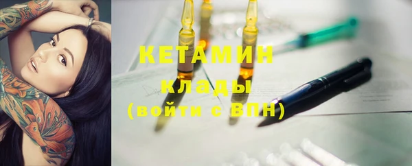 метамфетамин Бронницы