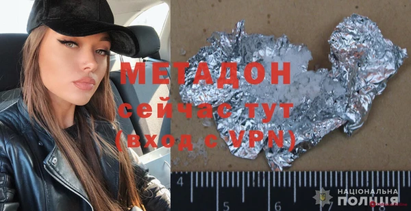 метамфетамин Бронницы