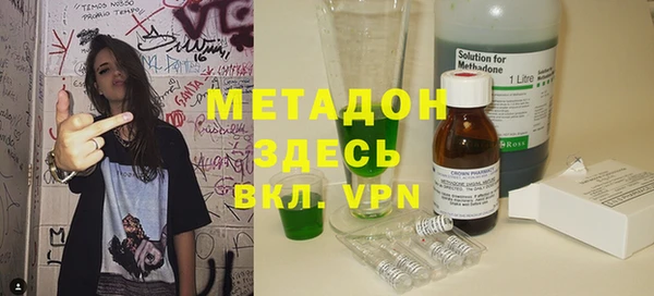 метамфетамин Бронницы