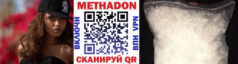 Метадон мёд  Кировск 